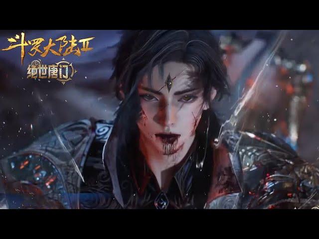 【斗罗大陆2 Soul Land2】 EP107！霍雨浩战死？王秋儿为爱献祭！人类受到兽潮猛烈进攻！【预告】