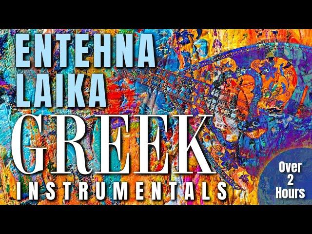 ENTEHNA LAIKA GREEK INSTRUMENTAL MUSIC 2024 - Over 2 hours with HD Visuals