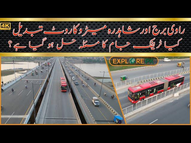 New Ravi Bridge Metro Bus Route Changed | New Ravi Bridge Project Update