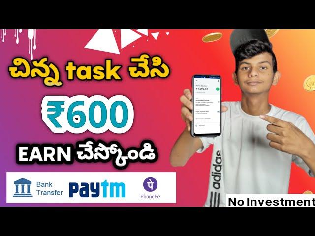 Trick to Earn ₹600 Money by without investment | Money Earning apps in Telugu|New Earning app Today