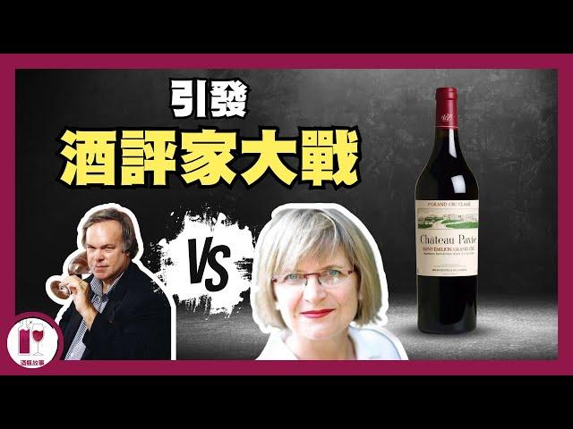 一瓶酒，引發酒評家大戰 - Chateau Pavie  | 波爾多 Saint-Emilion 頂級葡萄酒莊 | 左岸拉菲 右岸柏菲 (粵語中字) 【酒瓶故事】