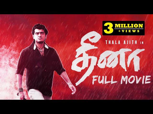 Dheena  - Release தீனா (2001) | Thala Birthday Special | Ajith Kumar | Laila | HD Movie