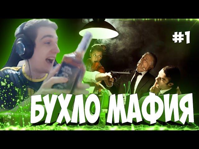 ЭВЕЛОН в БУХЛО МАФИИ (ЕГОР КРИД, LIXXX, АРИНА, ГЕНЦУХА, ЗЛОЙ, МОКРИВСКИЙ, МАПКЕ, МАРК, ВИШЕНКА)