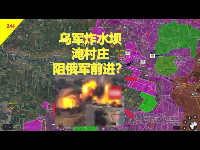 【俄烏沙盤11月14日】烏軍炸水壩，淹村莊，能阻擋俄軍前進嗎？丨鵬城傑森