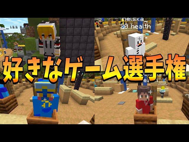 ゲーム大好きな陰キャ50人に聞いてみた 好きなゲーム選手権 - マインクラフト【KUN】