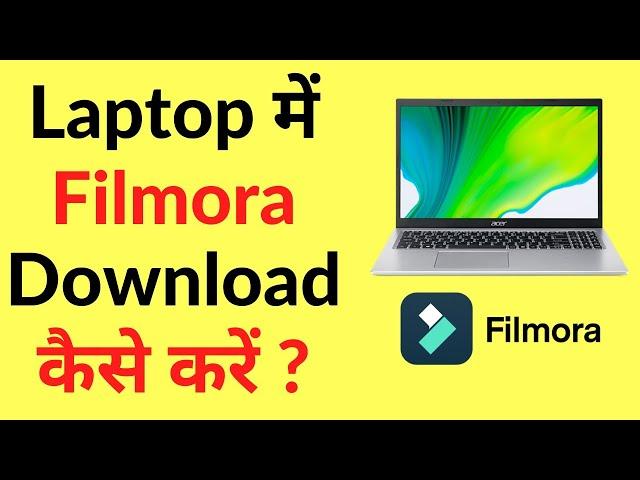 Laptop Me Filmora Video Editor Download Kaise Kare | How To Download Filmora In Laptop | Windows 11