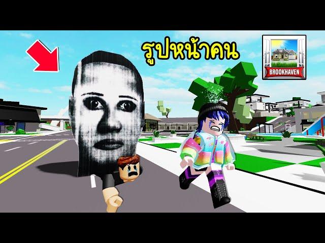 รูปหน้าคนบุกเมือง Brookhaven วิ่งไล่คนในเมืองอย่างโหด! | Roblox   BrookHaven RP Selene