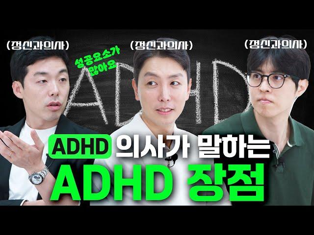 ADHD라서 좋은 점? 있음!!