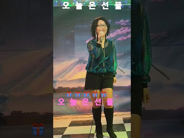 #오늘은선물.     #원곡 :김경자.          # 종로  스튜디오에서..***