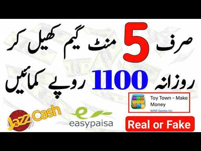 Toy Town - Make Money is real or fake || game khel kar paise kamaye