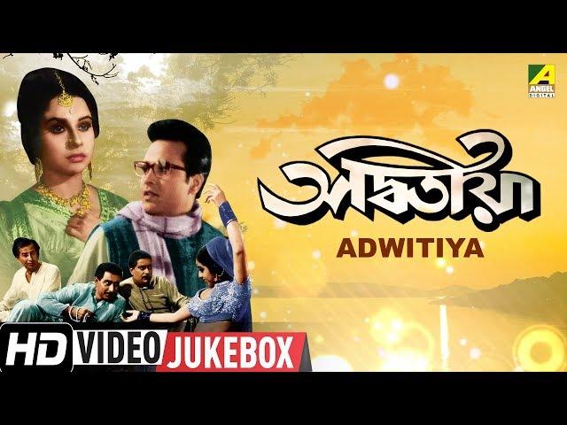 Adwitiya | অদ্বিতীয়া | Bengali Movie Songs Video Jukebox | Madhabi Mukherjee, Sarbendra