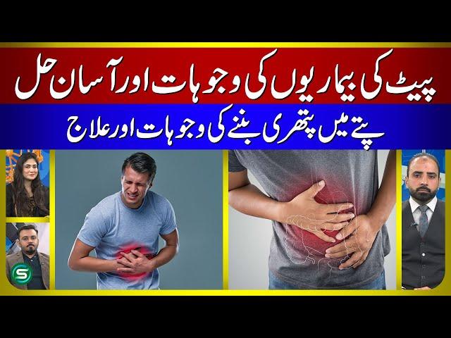 Stomach Diseases | Causes and easy solutions | Gallstones treatment