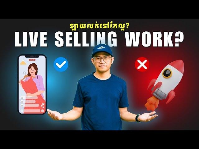 លក់តាម Live ចំណាយច្រើនឬអត់? | We've Tried Live Selling for 30 Days and Here's What Happened | 4ads