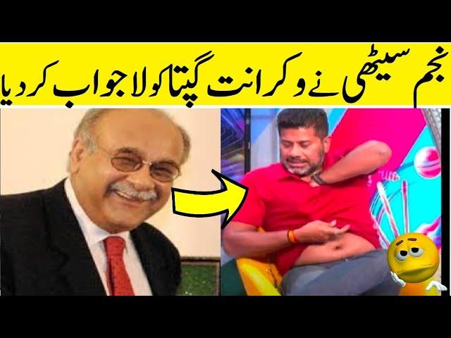 Najam Sethi great reply to Vikrant Gupta in Sports Tak Live | Bilal Sports HD