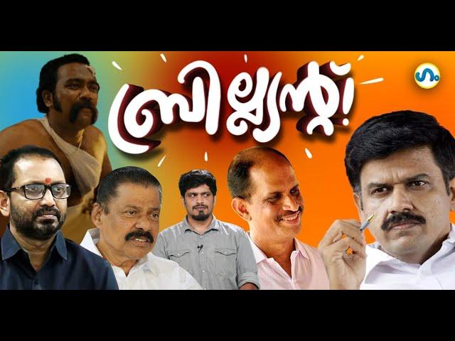 സന്ദീപ് വാര്യർ പാർട്ടി മാറിയപ്പോൾ!'ഗം' | Sandeep Varier | GUM 22 Nov 2024