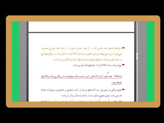 ماده 187 الی 189 قانون مدنی