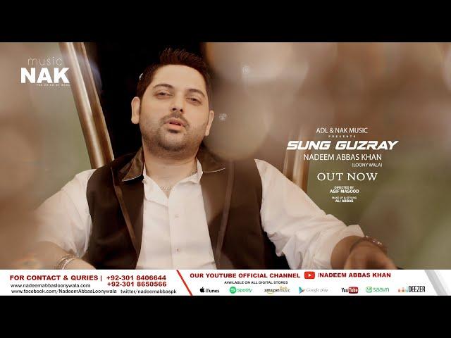 SUNG GUZRAY | NADEEM ABBAS KHAN OFFICIAL VIDEO 2020
