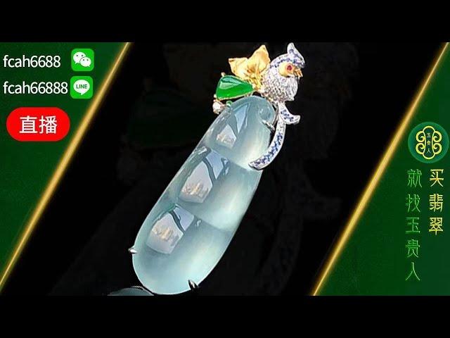 翡翠（0127-1）玉贵人翡翠代购｜#翡翠手镯#翡翠挂件#翡翠A货#翡翠摆件#翡翠玉牌直播代购