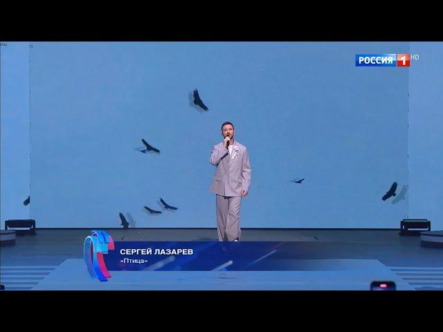 Сергей Лазарев - Птица | Новая волна, Вечер А.Губина 2024.08.23