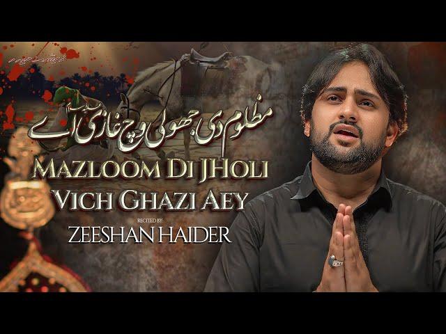 Ghazi as Ay warin Kita | Zeeshan Haider | New Noha 2024 | Muharram 2024/1446ھ