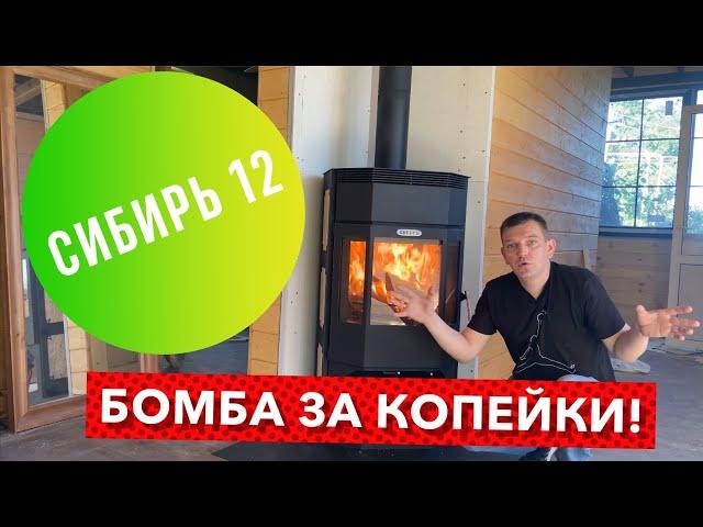 СИБИРЬ 12 ПЕЧЬ-КАМИН С БОЛЬШУЩИМ СТЕКЛОМ В ДАЧНОМ ДОМЕ.