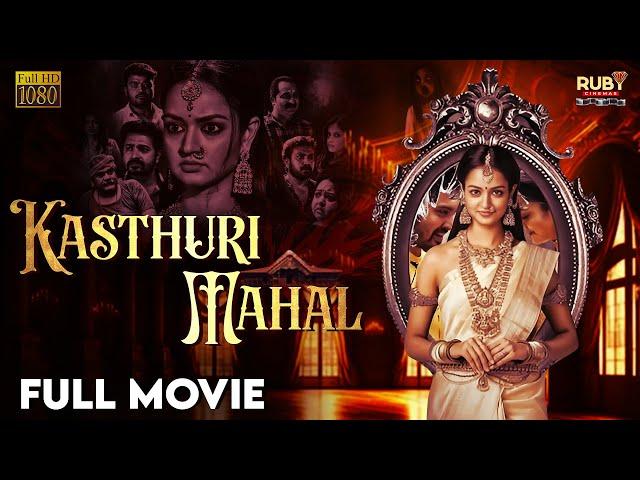 Kasthuri Mahal | Tamil Full Movie HD | Horror Thriller | Eng Subtitles