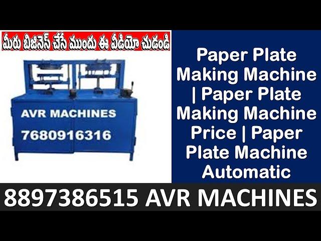 Paper Plate Making Machine | Paper Plate Making Machine Price | Paper Plate Machine Automatic