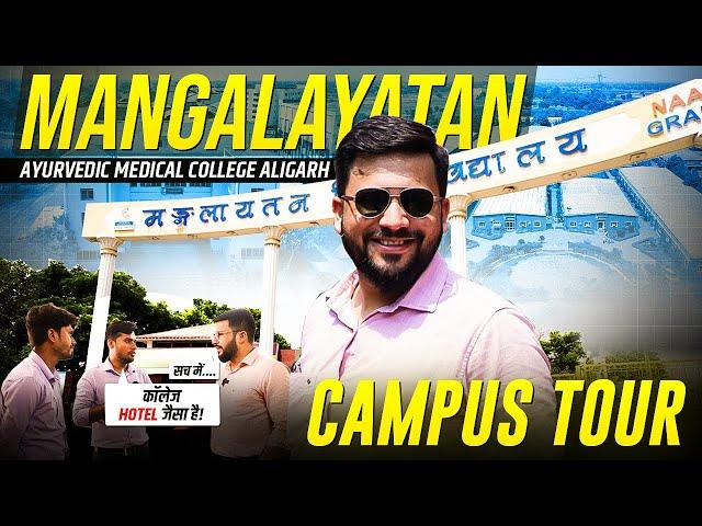 Mangalayatan Ayurvedic Medical College Aligarh Campus Tour | Best BAMS College In UP #upbams