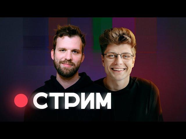 Бакалейко и Макашенец стрим. Москалев сбежал из-под домашнего ареста. Пригожин и Ахмедов. 28 марта