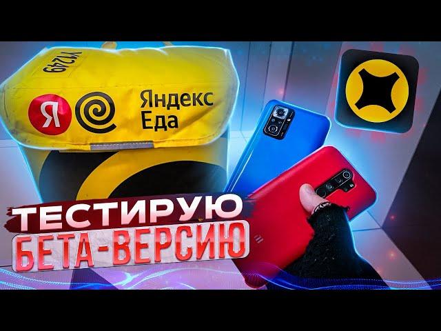 Яндекс Еда - работа в Мурино