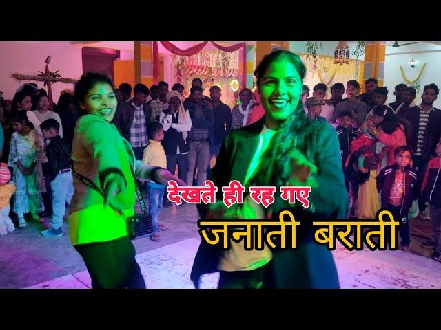 ऐसा डांस देखते रह गए जानती और बाराती #vlog #vlogger #dance #adeshkumar74 #pratima