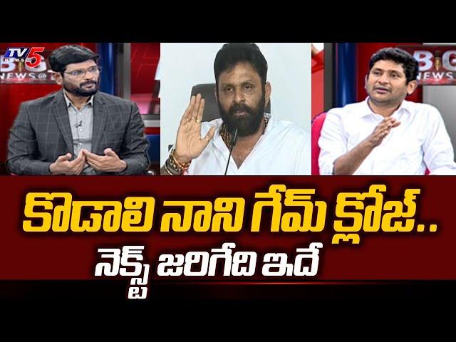 AP Fiber Net Chairman GV Reddy Predicts YSRCP Kodali Nani Future | Big News With Murthy | TV5 News