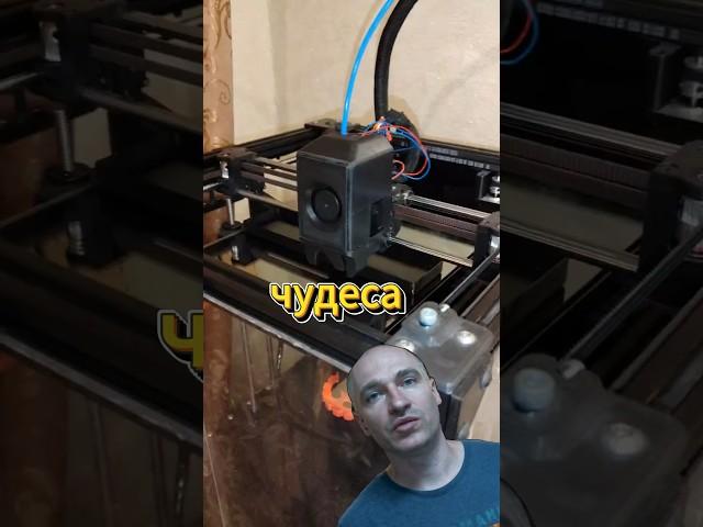 Штора ломает 3д принтер #уголоктехнаря #3dprinting #3дпечать