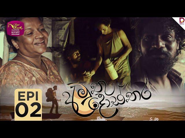 Amuthu dosthra | අමුතු දොස්තර  | Episode 02 | 2024-11-19 | Rupavahini TeleDrama