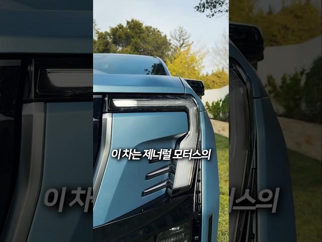 개쩌는 궁극의 전기 픽업트럭!