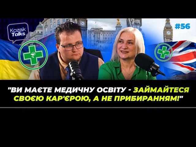 Розмова з професійним медичним мікробіологом в Англії та медицині охорони здоров'я Британії