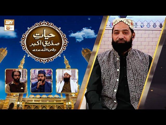 Hayat e Siddique Akbar RA | Talk Show | 24 Dec 2024 | ARY Qtv