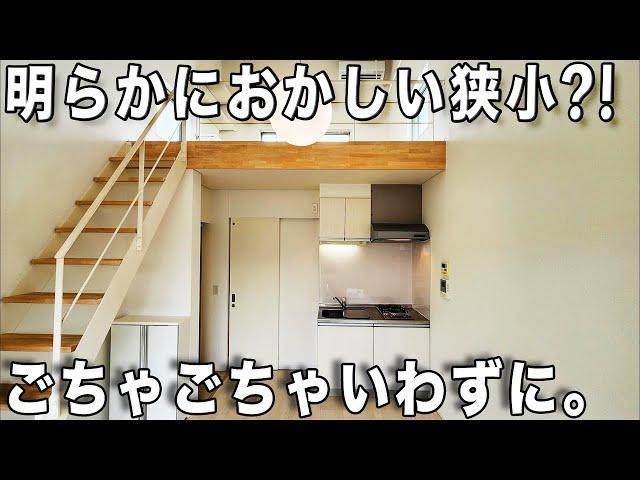 Tiny house! this small studio  ¥90,000. with a high ceiling!