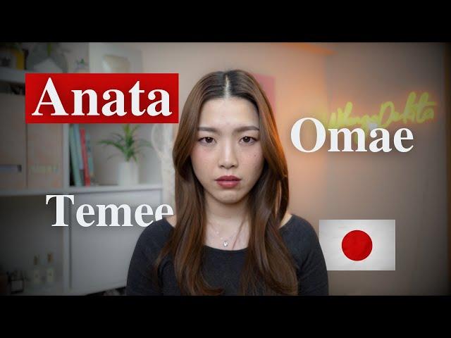 “YOU” in Japanese and how to address someone (Don't say anata)