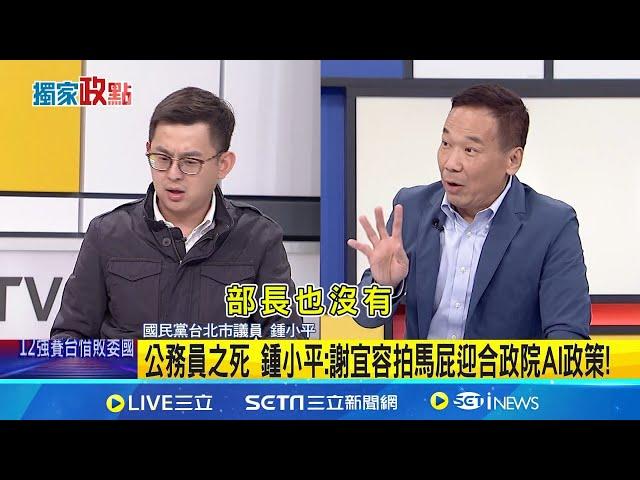 輕生員工長時間超時 卓冠廷:人力大量外包釀禍 霸凌案炎上! 卓冠廷獨家驚爆勞發署嚴重問題...│新聞一把抓20241121│三立新聞台