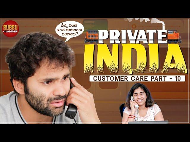 Private India | What If Government Sectors Are Privatised? | Latest Telugu Comedy |Chandragiri Subbu