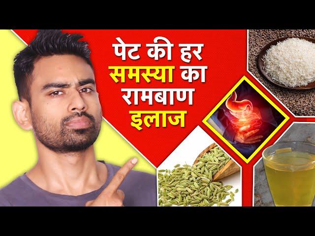 Digestion Problems से Permanent छुटकारा पाएं (Bye Bye Acidity, Gas, Bloating)