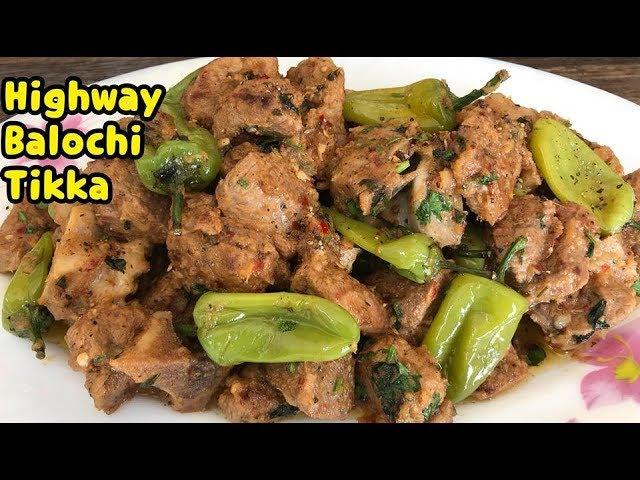 How To Make Highway Balochi Tikka By Yasmin’s Cooking (Bakra Eid Special)