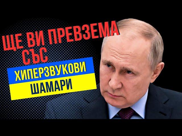 НАТО в ШОК !!! Хиперзвуковите  Шамари "Орешник" плашат  НАТО , ескалация на войната в Украйна