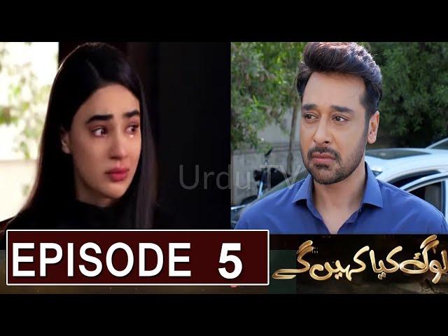 Log Kya Kahenge Episode 5 Promo | Log Kya Kahenge Episode 4 Review |Log Kya Kahenge Episode 5 Teaser
