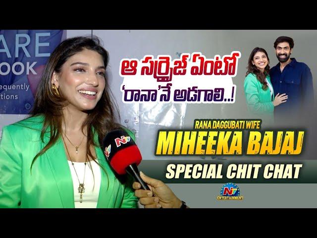 Rana Daggubati's Wife Miheeka Bajaj Face to Face | Tik Talks With Taruna | NTV ENT