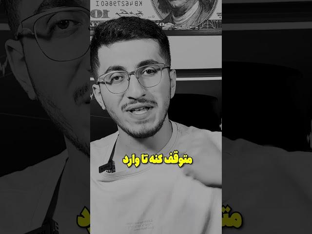 این ذهن در ترید آگاهه#ترید #تریدر #ذهن #موفقیت #فارکس #توسعه_فردی