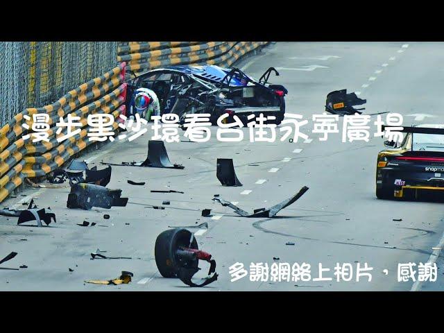 2024年11月16日行看台街永𡨴廣場馬場北大馬路