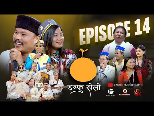 Damphu Selo  "डम्फु सेलो" Episode 14 - Sanoma Sano | Subha Tamang & Laxmi Syangtan