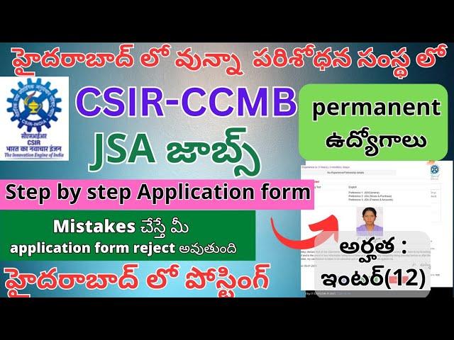 CCMB Hyderabad JSA recruitment 2025 | CCMB JSA Apply online 2025 telugu | CCMB central govt JOBS